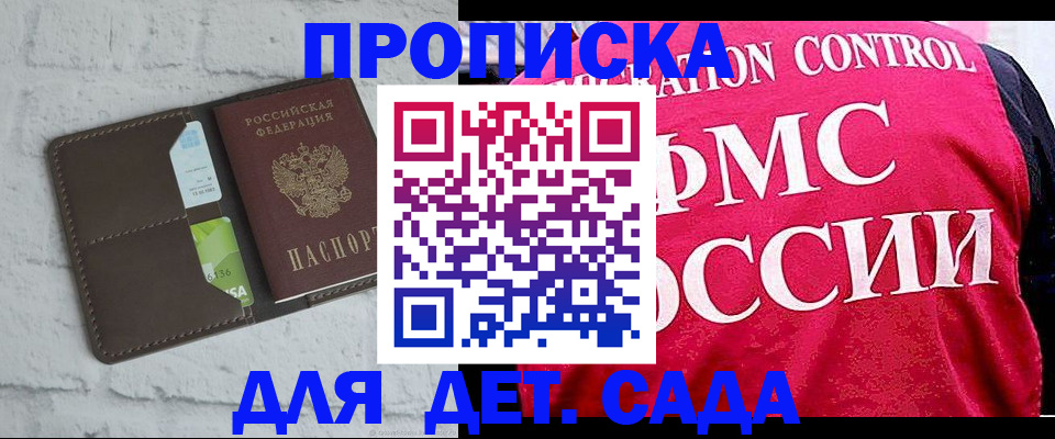 временная регистрация адрес в Пскове