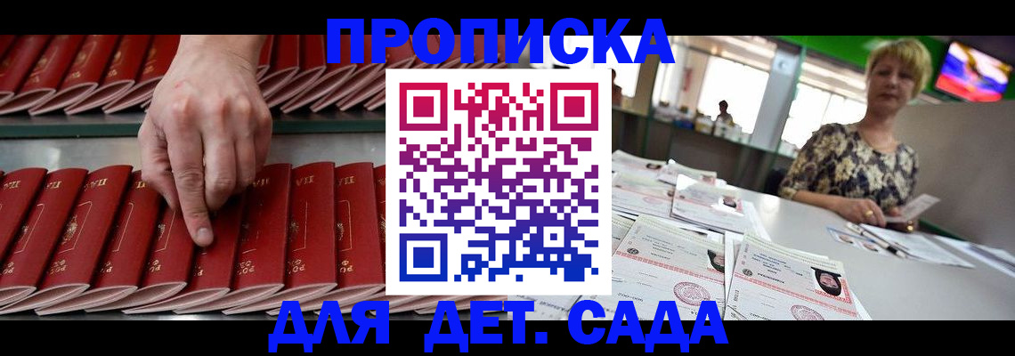временная регистрация 2025 в Пскове