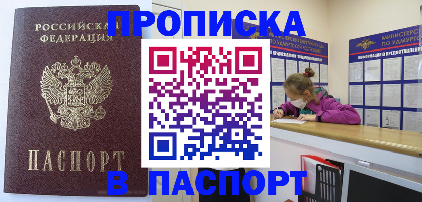 регистрация для школы в Пскове