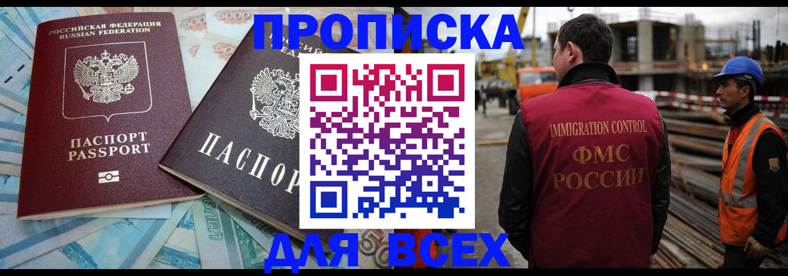 временная регистрация гарантия в Пскове