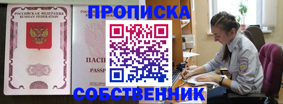 временная регистрация госуслуги в Пскове