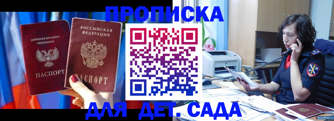 прописка в квартире в Пскове