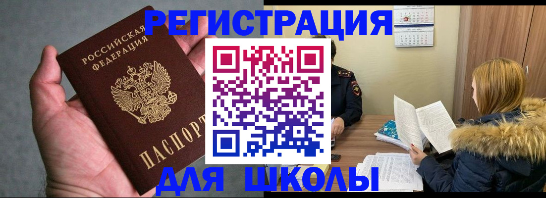 временная регистрация законно в Пскове